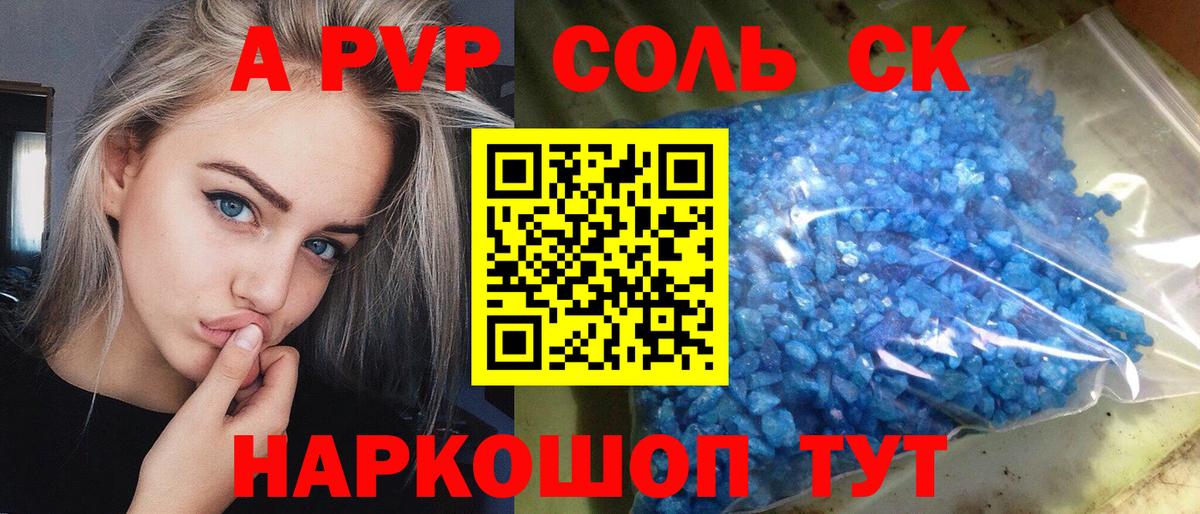 А ПВП СК Можга