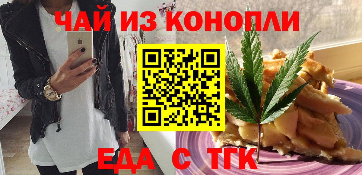 Печенье с ТГК марихуана  Вход с VPN  Можга 