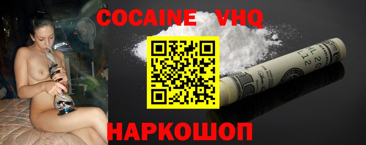 КОКАИН 99% Можга