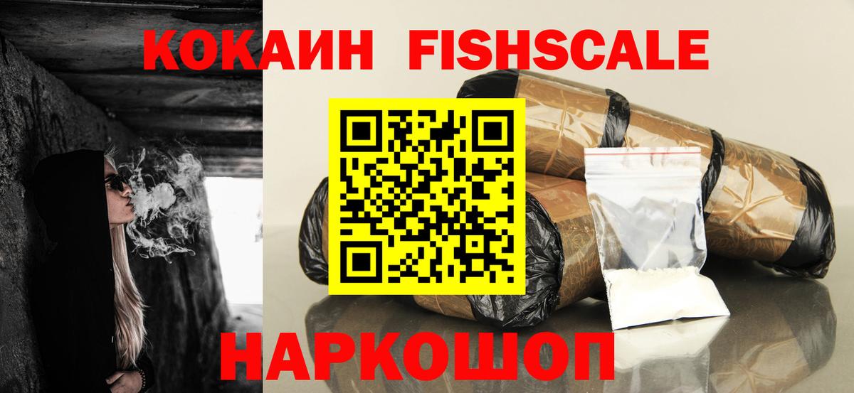 Cocaine 98%  Вход с VPN  КОКАИН  Можга 