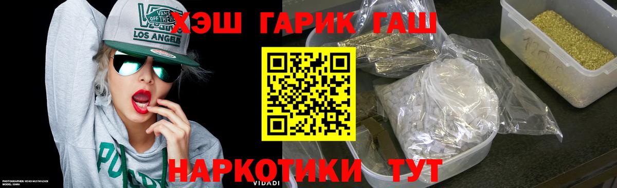ГАШИШ hashish  ГАШИШ hashish  Вход с VPN  Гашиш  Можга 