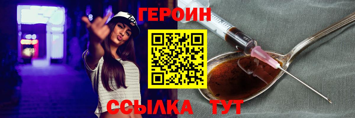 Можга  ГЕРОИН  Вход с VPN  ГЕРОИН Афган 