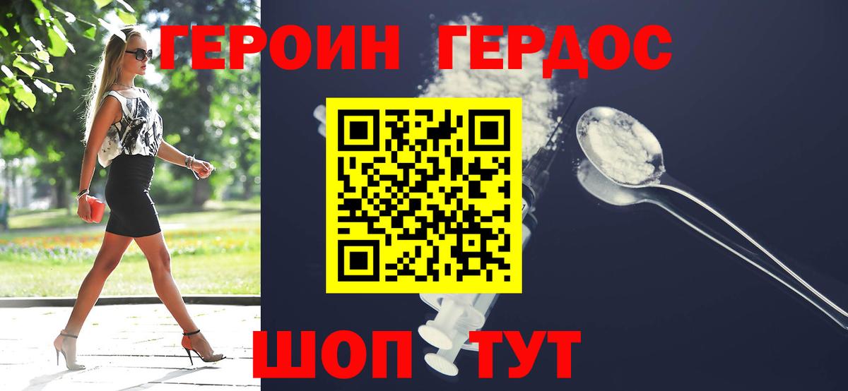 Героин гречка Можга