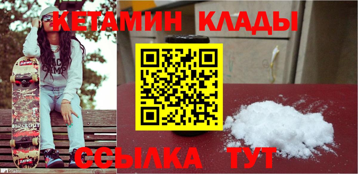 КЕТАМИН ketamine Можга