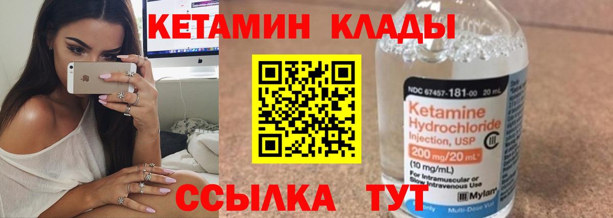 Можга  КЕТАМИН ketamine  Вход с VPN 