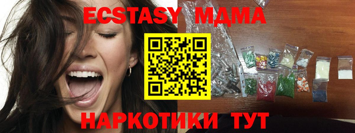 МДМА VHQ  MDMA кристаллы  Вход с VPN  Можга 
