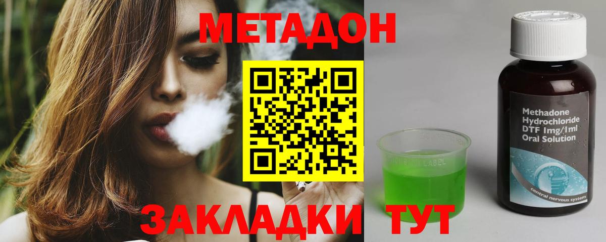 Метадон methadone  Вход с VPN  Можга 