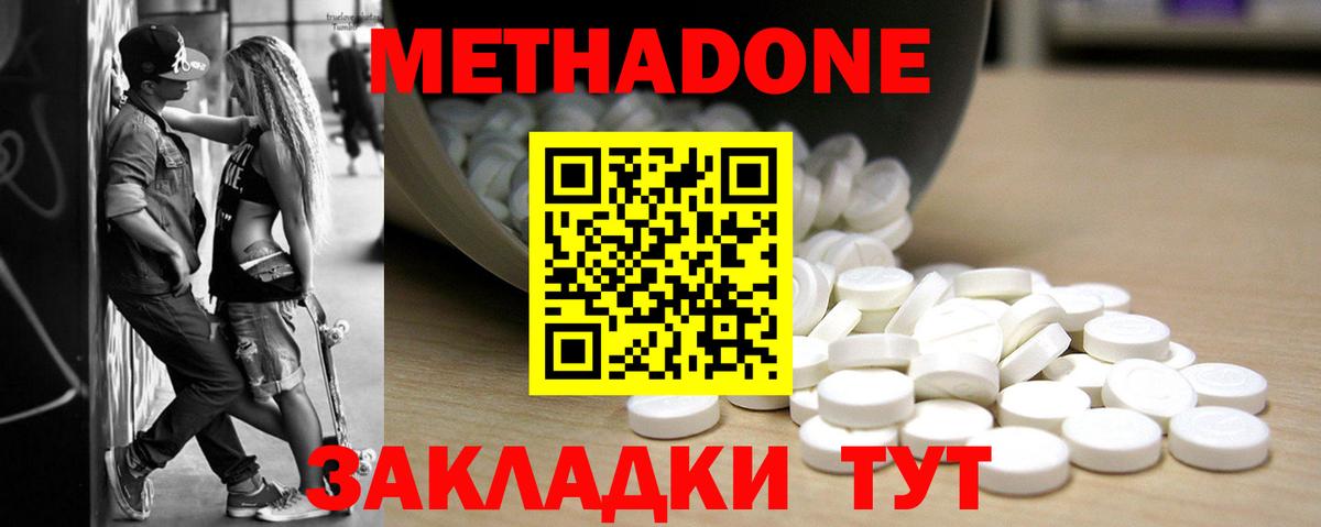 Метадон мёд Можга