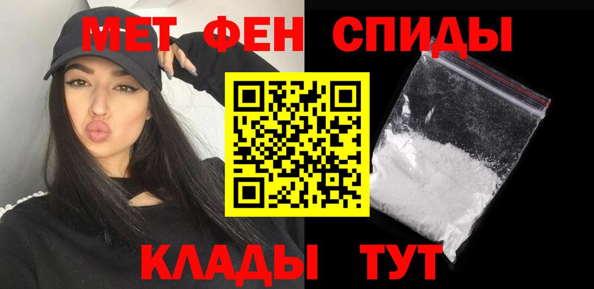 Метамфетамин мет  Вход с VPN  Можга 
