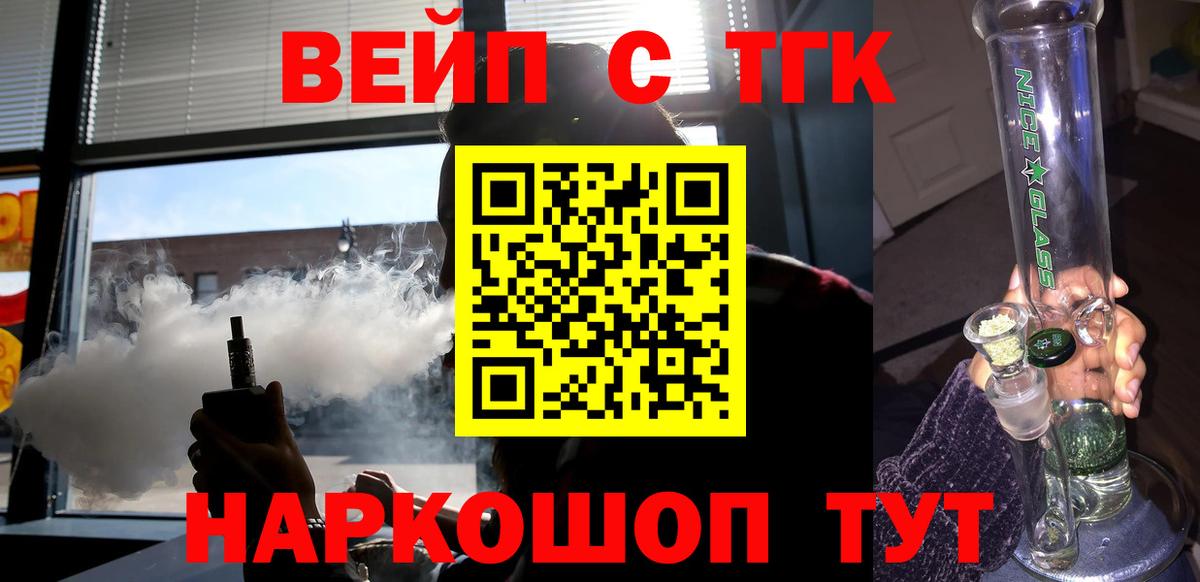 ТГК Wax Можга