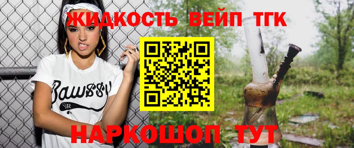 Дистиллят ТГК концентрат  Вход с VPN  Можга 