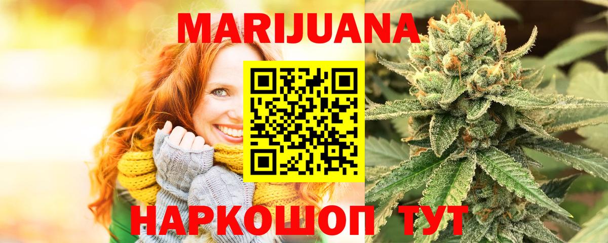 Марихуана Ganja  Марихуана конопля  Шишки марихуана White Widow  Канабис VHQ  Вход с VPN  Можга 